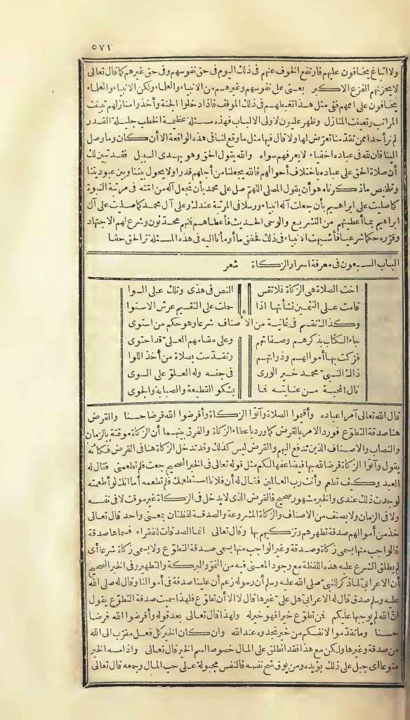 futmak.com - Page 571 - from part One of the first Boulaq edition